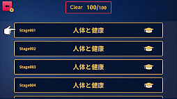 全国大人 常識力選抜テストーあなたの常識、通用しますか？ ー