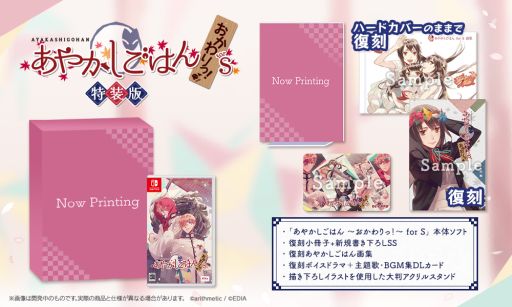 画像ギャラリー No.002のサムネイル画像 / 恋人になったあとの物語が描かれるファンディスク「あやかしごはん 〜おかわりっ！〜 for S」，8月20日に発売決定