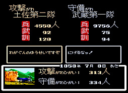 画像ギャラリー No.006のサムネイル画像 / 幕末の志士の1人となり，日本を夜明けへと切り開く。歴史シム「維新の嵐」，コンソールアーカイブスで4月16日配信開始