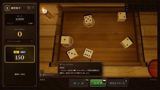 画像ギャラリー No.003のサムネイル画像 / 古典ダイスゲーム“Farkle”×デッキ構築ローグライク！ イカサマとシナジーで高得点を叩き出す「ダイス・タバーン：運命の一投」，9月8日リリース【PR】