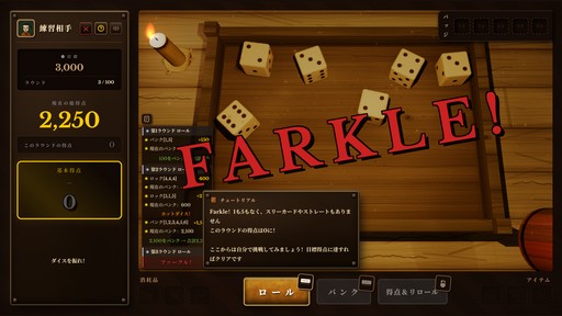 画像ギャラリー No.004のサムネイル画像 / 古典ダイスゲーム“Farkle”×デッキ構築ローグライク！ イカサマとシナジーで高得点を叩き出す「ダイス・タバーン：運命の一投」，9月8日リリース【PR】