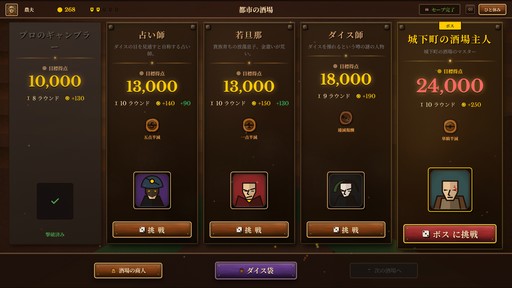 画像ギャラリー No.009のサムネイル画像 / 古典ダイスゲーム“Farkle”×デッキ構築ローグライク！ イカサマとシナジーで高得点を叩き出す「ダイス・タバーン：運命の一投」，9月8日リリース【PR】