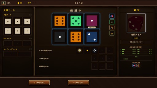 画像ギャラリー No.010のサムネイル画像 / 古典ダイスゲーム“Farkle”×デッキ構築ローグライク！ イカサマとシナジーで高得点を叩き出す「ダイス・タバーン：運命の一投」，9月8日リリース【PR】
