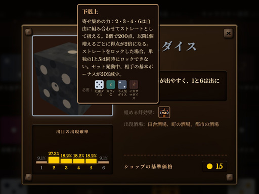 画像ギャラリー No.012のサムネイル画像 / 古典ダイスゲーム“Farkle”×デッキ構築ローグライク！ イカサマとシナジーで高得点を叩き出す「ダイス・タバーン：運命の一投」，9月8日リリース【PR】