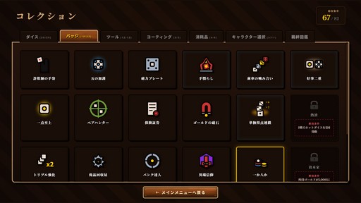 画像ギャラリー No.013のサムネイル画像 / 古典ダイスゲーム“Farkle”×デッキ構築ローグライク！ イカサマとシナジーで高得点を叩き出す「ダイス・タバーン：運命の一投」，9月8日リリース【PR】