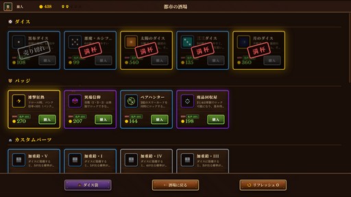 画像ギャラリー No.014のサムネイル画像 / 古典ダイスゲーム“Farkle”×デッキ構築ローグライク！ イカサマとシナジーで高得点を叩き出す「ダイス・タバーン：運命の一投」，9月8日リリース【PR】