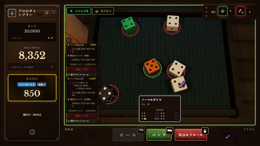 画像ギャラリー No.018のサムネイル画像 / 古典ダイスゲーム“Farkle”×デッキ構築ローグライク！ イカサマとシナジーで高得点を叩き出す「ダイス・タバーン：運命の一投」，9月8日リリース【PR】