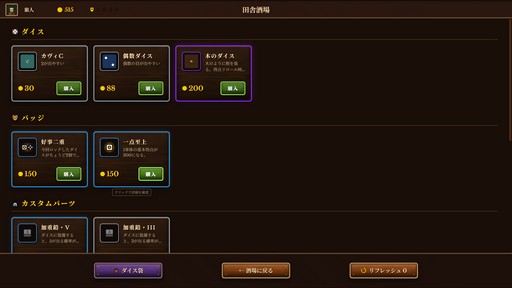 画像ギャラリー No.019のサムネイル画像 / 古典ダイスゲーム“Farkle”×デッキ構築ローグライク！ イカサマとシナジーで高得点を叩き出す「ダイス・タバーン：運命の一投」，9月8日リリース【PR】