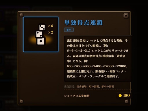 画像ギャラリー No.032のサムネイル画像 / 古典ダイスゲーム“Farkle”×デッキ構築ローグライク！ イカサマとシナジーで高得点を叩き出す「ダイス・タバーン：運命の一投」，9月8日リリース【PR】