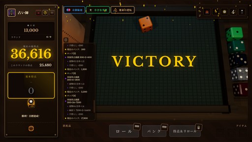 画像ギャラリー No.036のサムネイル画像 / 古典ダイスゲーム“Farkle”×デッキ構築ローグライク！ イカサマとシナジーで高得点を叩き出す「ダイス・タバーン：運命の一投」，9月8日リリース【PR】