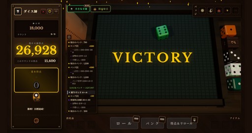 画像ギャラリー No.037のサムネイル画像 / 古典ダイスゲーム“Farkle”×デッキ構築ローグライク！ イカサマとシナジーで高得点を叩き出す「ダイス・タバーン：運命の一投」，9月8日リリース【PR】
