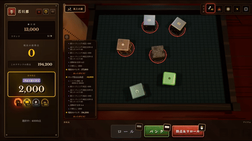 画像ギャラリー No.040のサムネイル画像 / 古典ダイスゲーム“Farkle”×デッキ構築ローグライク！ イカサマとシナジーで高得点を叩き出す「ダイス・タバーン：運命の一投」，9月8日リリース【PR】