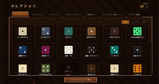 画像ギャラリー No.004のサムネイル画像 / 「あと1回だけ」が命取り。ダイスを振ってスコアを伸ばすローグライク「ダイス・タバーン:運命の一投」,Steamで本日発売