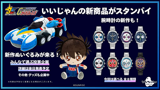 画像ギャラリー No.009のサムネイル画像 / 新作ゲーム「新世紀GPXサイバーフォーミュラSpiral」，PROJECT YNPより発売決定。新たな物語と迫力あるレース体験を楽しめる