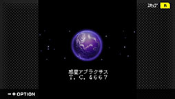 画像ギャラリー No.006のサムネイル画像 / 「G-MODEアーカイブス+ ゼノサーガ パイドパイパー」，4月30日に配信。フィーチャーフォン向け作品が20年越しに復刻