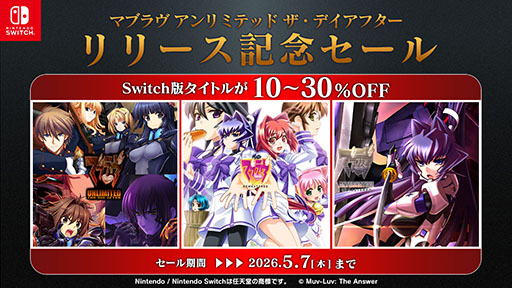 画像ギャラリー No.002のサムネイル画像 / 「マブラヴ アンリミテッド ザ・デイアフター」episode:00〜03，Switch向けに配信開始。4作品をまとめたバンドル版もラインナップ