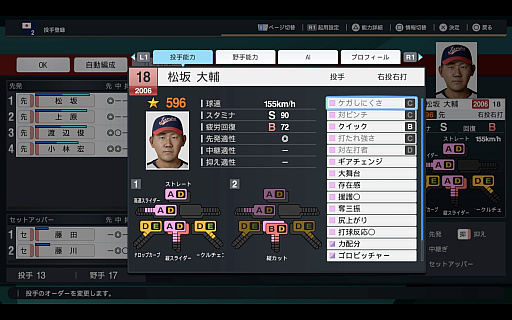 画像ギャラリー No.004のサムネイル画像 / 「プロスピ2026」は，歴代日本代表で挑めるWBCモード搭載！　“最強の侍”はどのチームなのか，時代を超えた夢の対戦を目撃した
