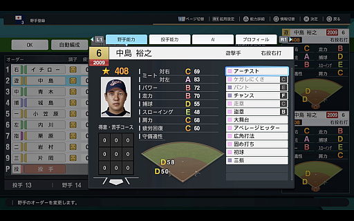 画像ギャラリー No.008のサムネイル画像 / 「プロスピ2026」は，歴代日本代表で挑めるWBCモード搭載！　“最強の侍”はどのチームなのか，時代を超えた夢の対戦を目撃した