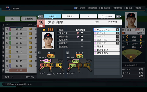 画像ギャラリー No.013のサムネイル画像 / 「プロスピ2026」は，歴代日本代表で挑めるWBCモード搭載！　“最強の侍”はどのチームなのか，時代を超えた夢の対戦を目撃した