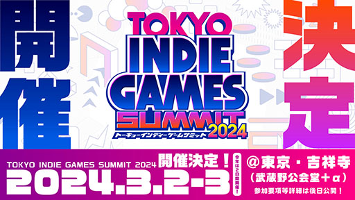 TOKYO INDIE GAMES SUMMIT 2024סǯ323¢ƲǳŷꡣǥγȯԤե󤬽