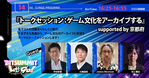 BitSummit Lets Go!!ɥΥߥ͡Ⱥʤȯɽۿơ3Ƥξ󤬸