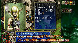 画像ギャラリー No.002のサムネイル画像 / 初代カルドセプトが便利機能搭載で復刻。ボードゲーム×カードゲームの金字塔「カルドセプト ザ ファースト」，2026年7月30日発売