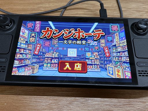画像ギャラリー No.040のサムネイル画像 / 「東京ゲームダンジョン11」レポート（後編）。会場で遭遇したのは，無職の天使，人格移植，JK物理除霊と，クセ強で気になるあれこれ