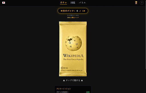 画像ギャラリー No.005のサムネイル画像 / イチョウ(銀杏)vs.ナタリー・ポートマン。ウィキペディアの記事をガチャって品質でバトる「Wikipedia Gacha」が,虚無いのに熱い