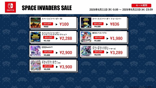 画像ギャラリー No.003のサムネイル画像 / 「スペースインベーダー90」がなんと100円！ 対象タイトルがお得な“『スペースインベーダーの日』セール2026”がスタート