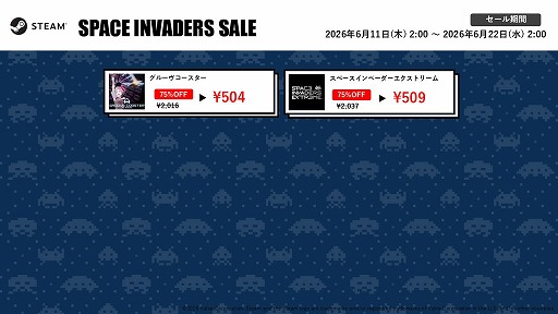 画像ギャラリー No.004のサムネイル画像 / 「スペースインベーダー90」がなんと100円！ 対象タイトルがお得な“『スペースインベーダーの日』セール2026”がスタート