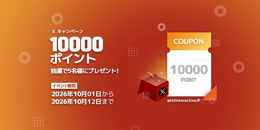 画像ギャラリー No.006のサムネイル画像 / デジタルキー公式販売サービス「DIRECT GAMES」で2026オータムセールキャンペーンがスタート。1回1000円の「ランダムボックスイベント」も開催中