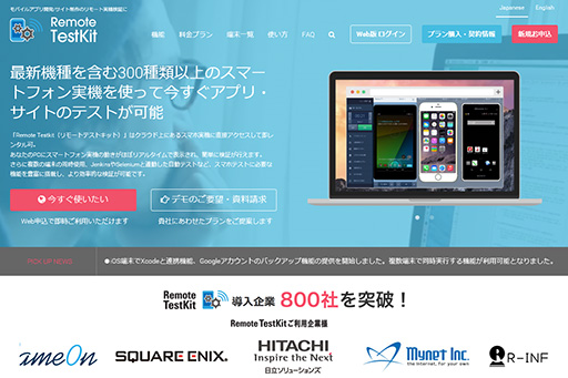 TGS 2015ϥޡȥեε¸˵㤯ץ곫ȯԤߤ NTT쥾ʥȤΡRemote TestkitפȤϤʤˤ