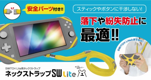 Switch Lite󤫤鲼륷ꥳ󥴥ͥåȥåפо