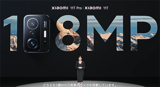 Xiaomi5GбϥɥޡȥեXiaomi 11Tץ꡼ȯɽǤȯͽ