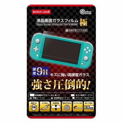 Switch LiteѤΥ饹վݸեब4ܤȯ