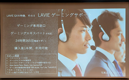 画像集#015のサムネイル/NEC PCがエントリー市場向けゲームPC「LAVIE GX」を発表。XboxコントローラやXbox Game Pass Ultimate付属ですぐに遊べる