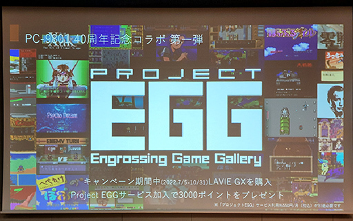 画像集#016のサムネイル/NEC PCがエントリー市場向けゲームPC「LAVIE GX」を発表。XboxコントローラやXbox Game Pass Ultimate付属ですぐに遊べる