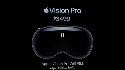 AppleXR HMDVision ProȯɽϤǧֶ֥ԥ塼ƥ󥰡פ¸ĤġApple ArcadeΥץ쥤Ǥ