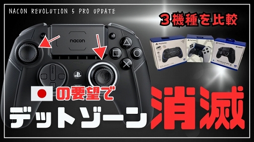 NACON REVOLUTION 5 PRO ȥ顼סѥץ˥ǥåɥ̵FPS Pro⡼ɡפ