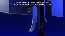 画像ギャラリー No.004のサムネイル画像 / SIE,ゲーマー向け27インチディスプレイを2026年に発売。QHD解像度,240Hz表示,VRRに対応。DualSenseを充電できるフックも搭載