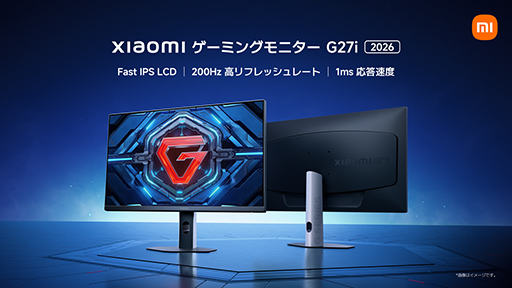 画像ギャラリー No.001のサムネイル画像 / 2万円以下のXiaomi製ゲーマー向けディスプレイ「G27i」「G24i」に新モデルが登場。最大200Hz表示に対応
