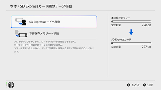 画像ギャラリー No.014のサムネイル画像 / Switch2でのゲームライフに必携! ゲーミングデザインのエイデータ製microSD Expressカードで思うがままにゲームをインストールしよう【PR】