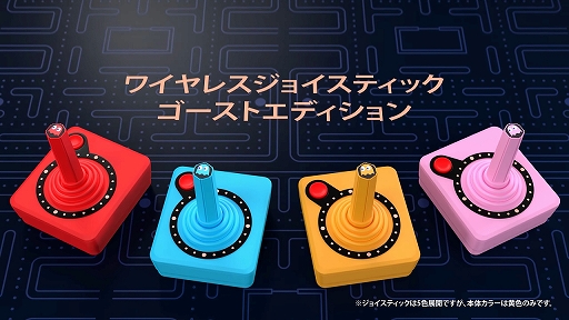 画像ギャラリー No.004のサムネイル画像 / 「Atari 2600+ パックマンエディション」が国内向けに本日発売。パックマン2作品を収録したカートリッジを同梱