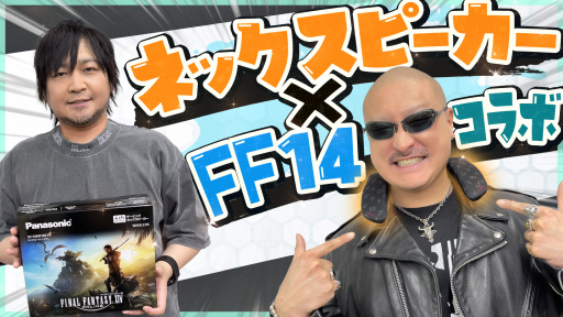 FF14ϤΥ饦ɤθ ߥ󥰥ͥåԡFF14ǥǥȥ졼顼վޤƤߤPR