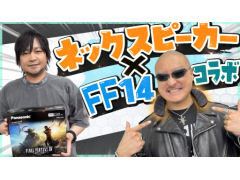 路㤬TVκǿưǤϡFFXIVפȥܤѥʥ˥åΥͥåԡSC-GNW10S-FFפҲ𤹤ͻҤϤ