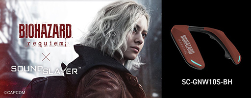 画像ギャラリー No.002のサムネイル画像 / 血のような赤に包まれた「バイオハザード レクイエム」コラボのネックバンドスピーカーが2月下旬に発売