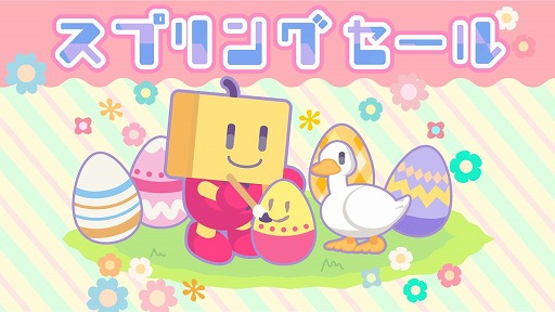 画像ギャラリー No.001のサムネイル画像 / カイロソフトの「冒険ダンジョン村2」「開店デパート日記2」などが495円！「お花見しながら三色だんごをもぐもぐセール for Switch」がスタート