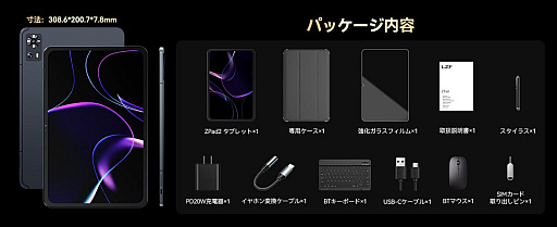 画像ギャラリー No.003のサムネイル画像 / LZF，13.4インチタブレット「ZPad2」を2万9999円で発売。キーボードやタッチペンなど5点の付属品を同梱