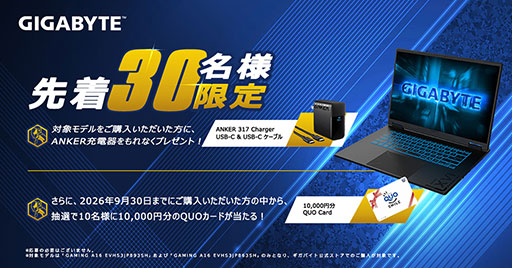 画像ギャラリー No.002のサムネイル画像 / GeForce RTX 5060＆Core Ultra 9搭載のGIGABYTE製16型ノートPCが国内発売
