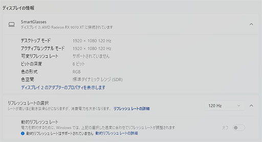 画像ギャラリー No.016のサムネイル画像 / 自分だけの大画面を手軽に実現。サングラス型ディスプレイ「RayNeo GT Max ARグラス」でゲームを楽しもう【PR】